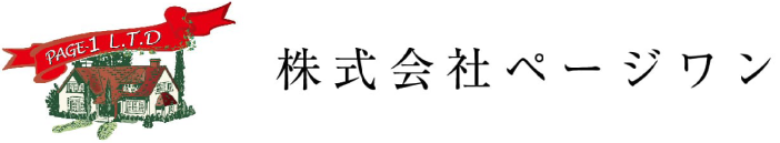 株式会社ページワンロゴ