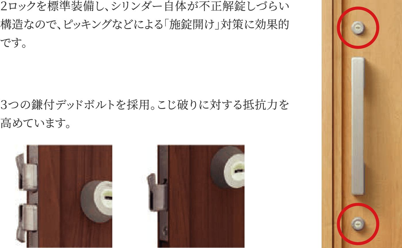 防犯性