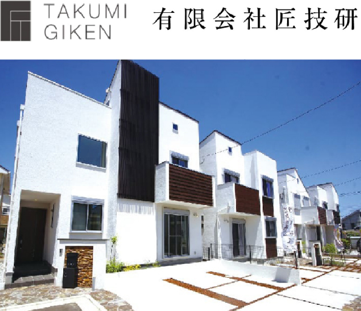 有限会社匠技研