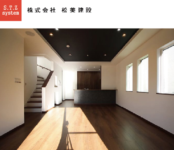 株式会社松美建設