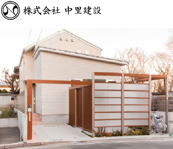 株式会社中里建設