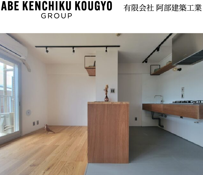 有限会社阿部建築工業