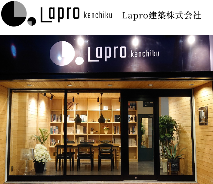 Lapro建築株式会社