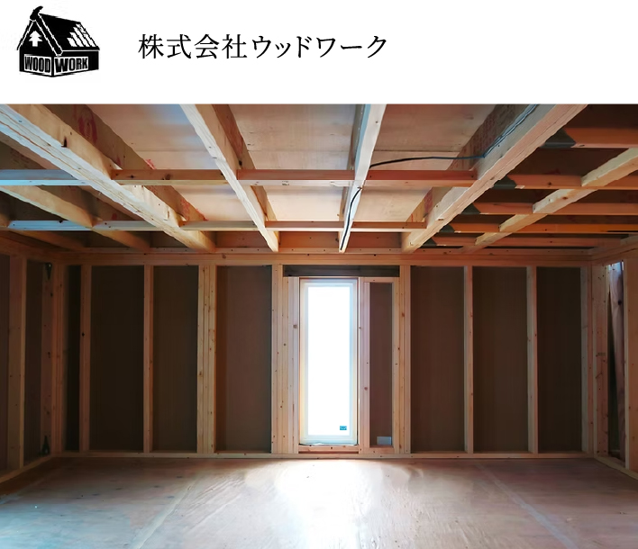 株式会社ウッドワーク