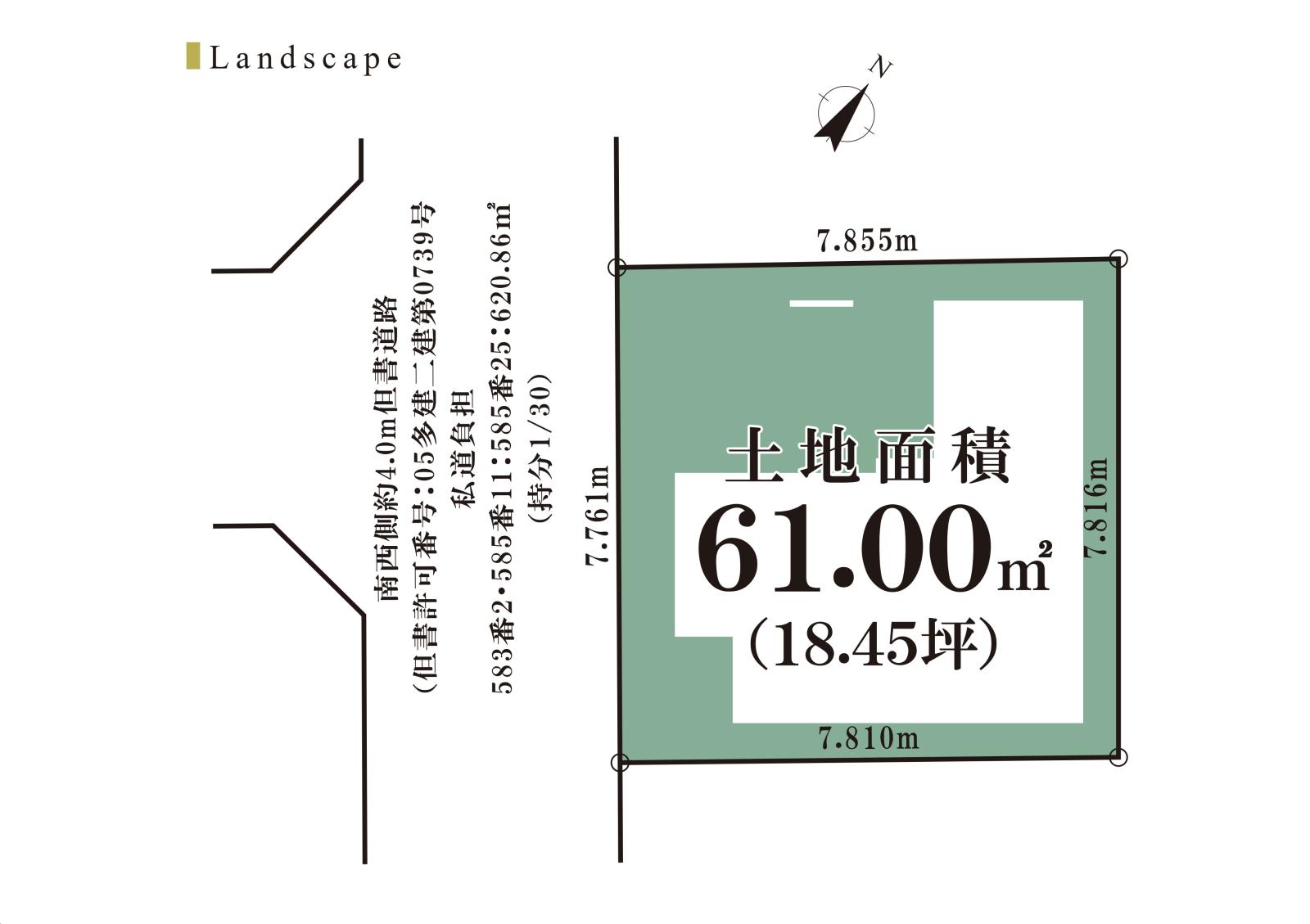 敷地
