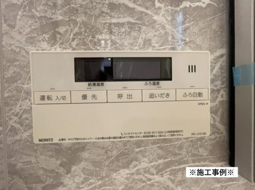 バスルーム 給湯器リモコン